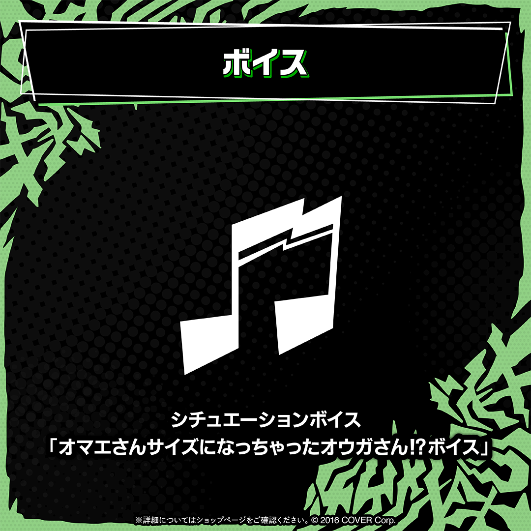 荒咬オウガ 活動4周年記念