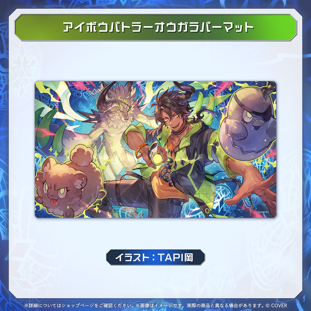 荒咬オウガ 活動5周年記念