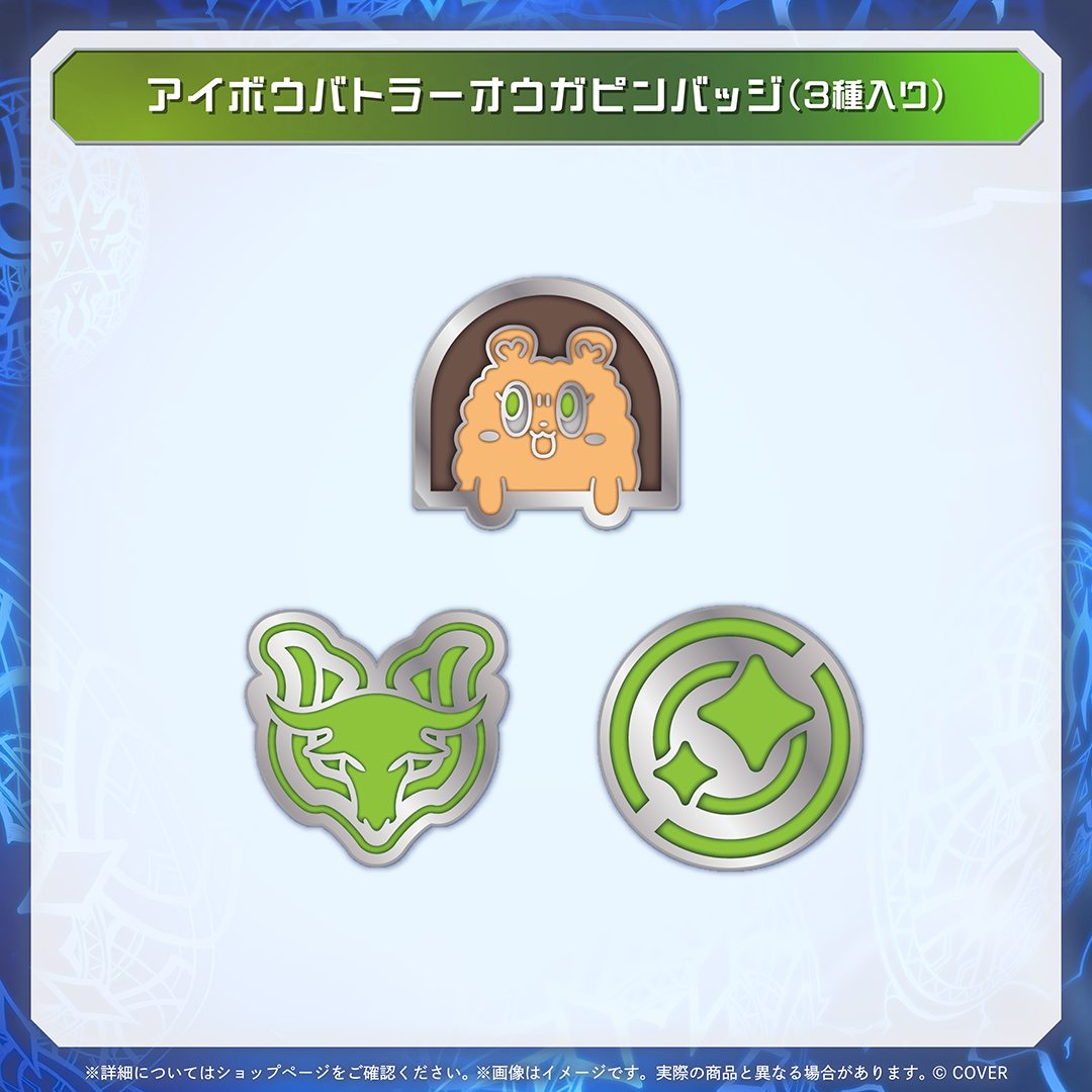 荒咬オウガ 活動5周年記念