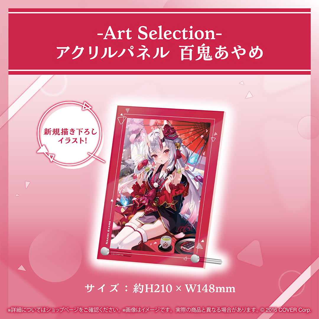 -Art Selection- 百鬼あやめ
