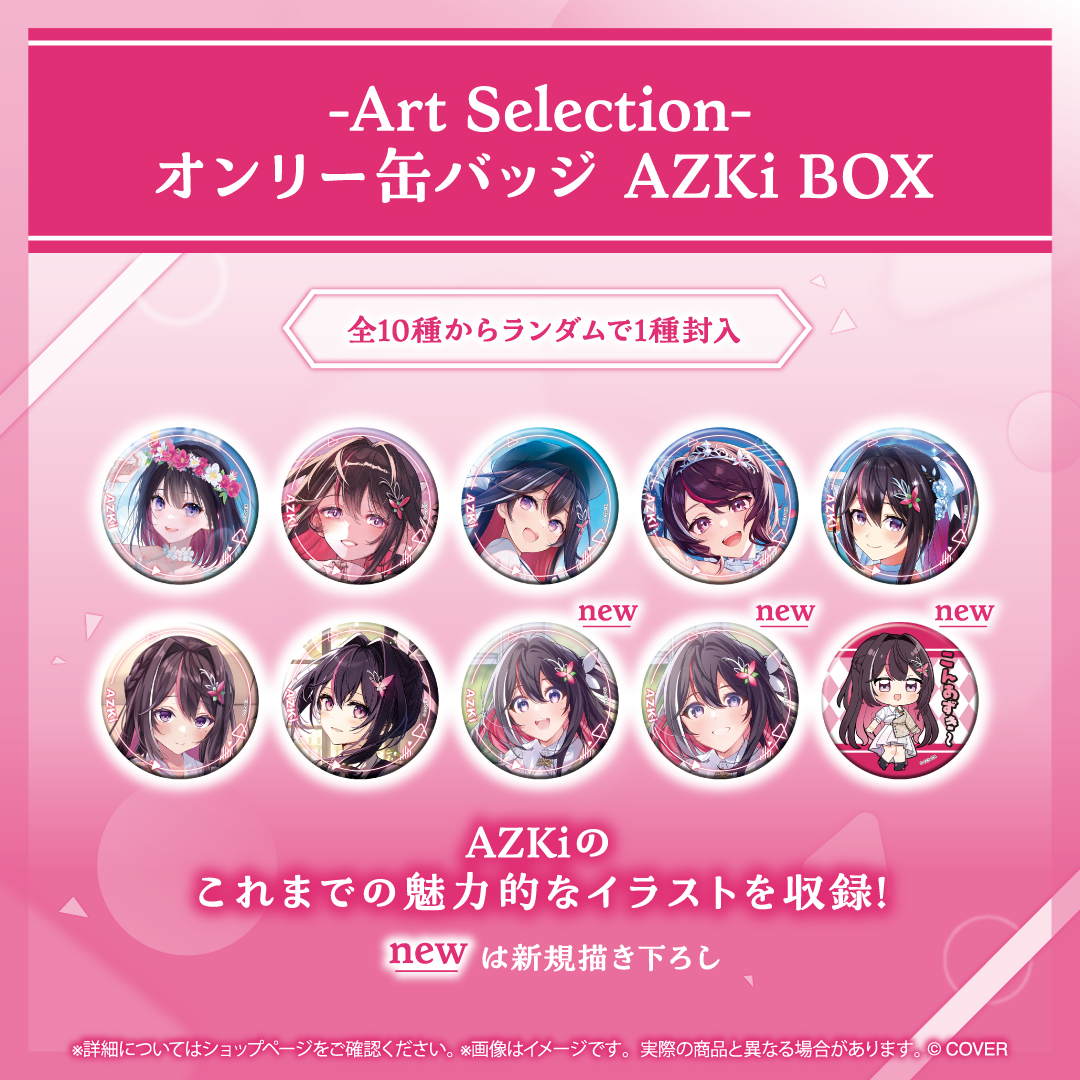AZKi Without U 特典缶バッジセット AZKi 缶バッジ 2種 ホロライブバレンタイン HMV特典 ポスト