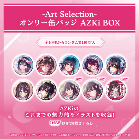 Art Selection- AZKi – hololive production official shop Art Selection- AZKi – hololive production official shop