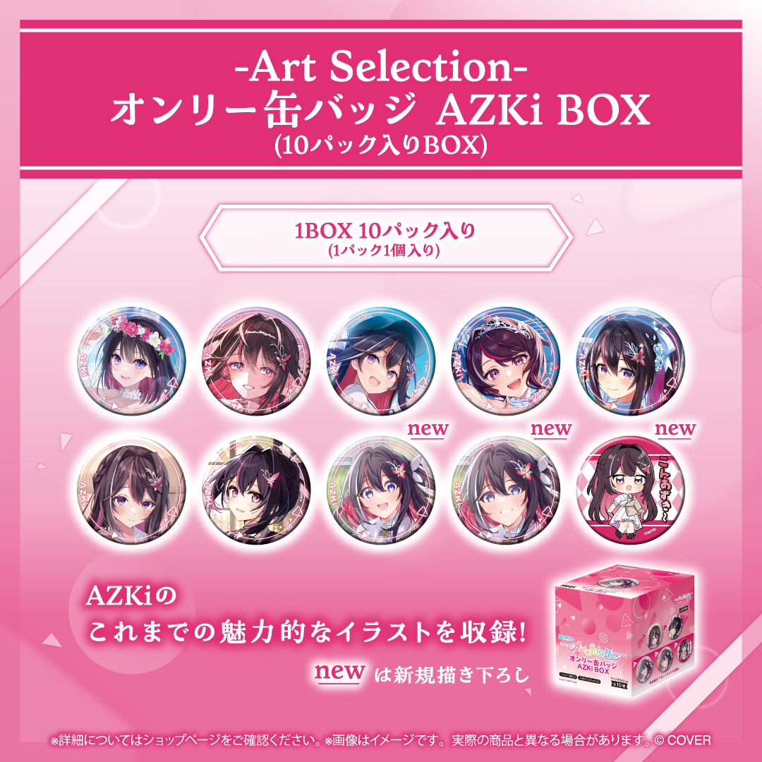 -Art Selection- AZKi