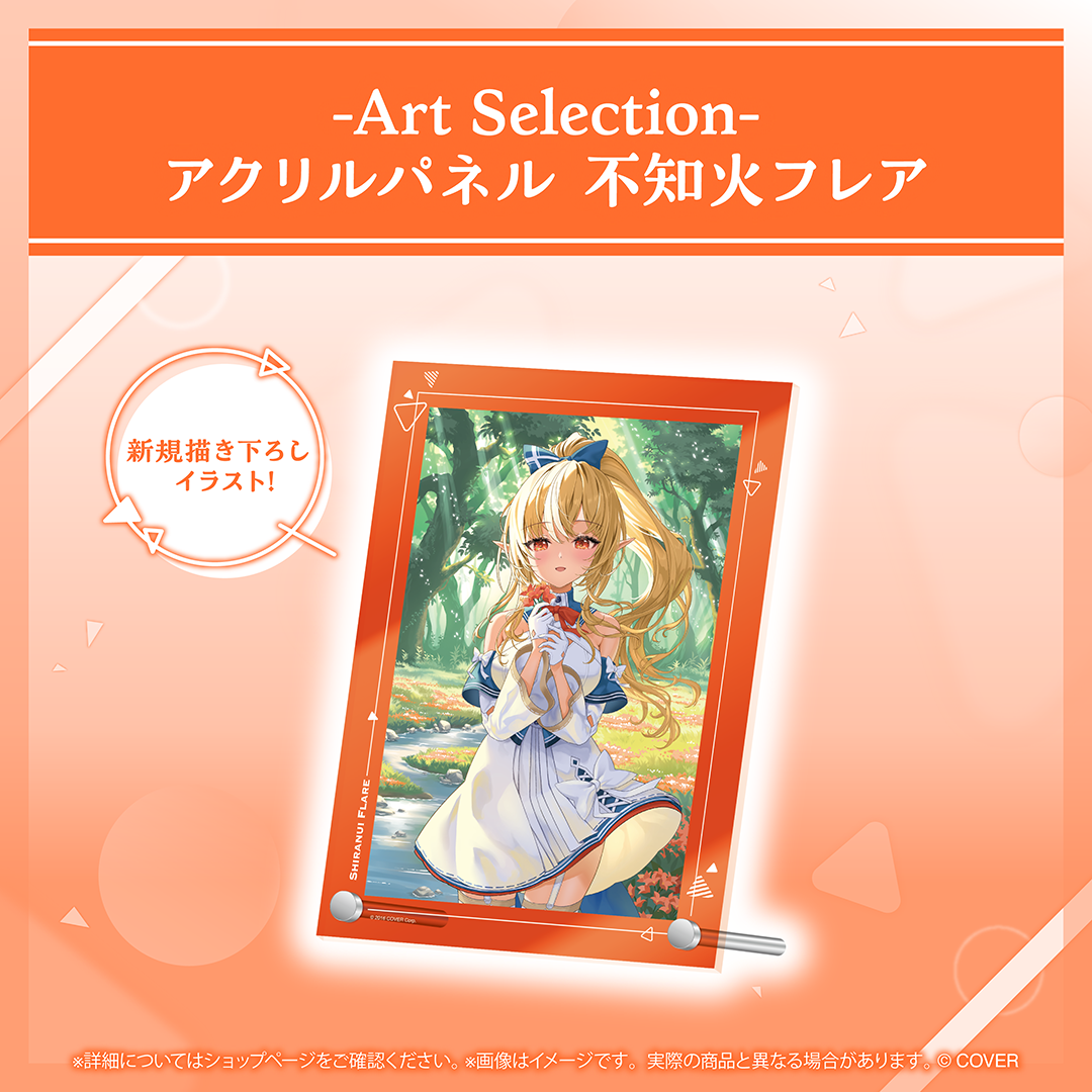 -Art Selection- 不知火フレア