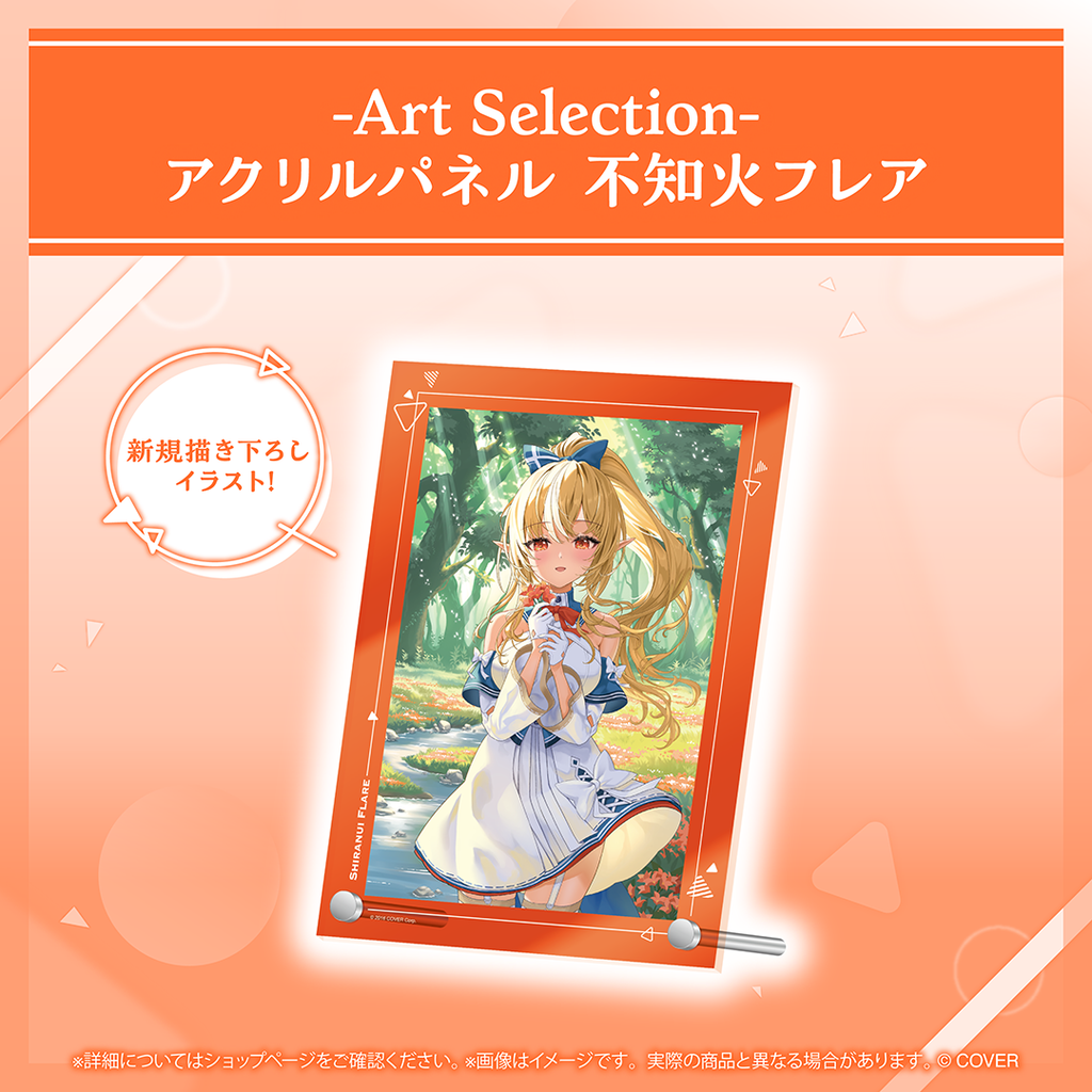 Art Selection- 不知火フレア – hololive production official shop Art Selection- 不知火フレア – hololive production official shop