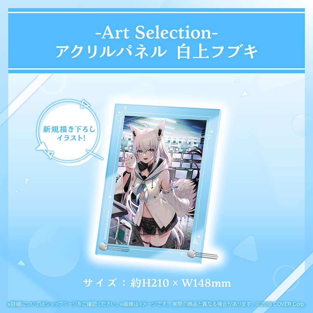 -Art Selection- 白上フブキ