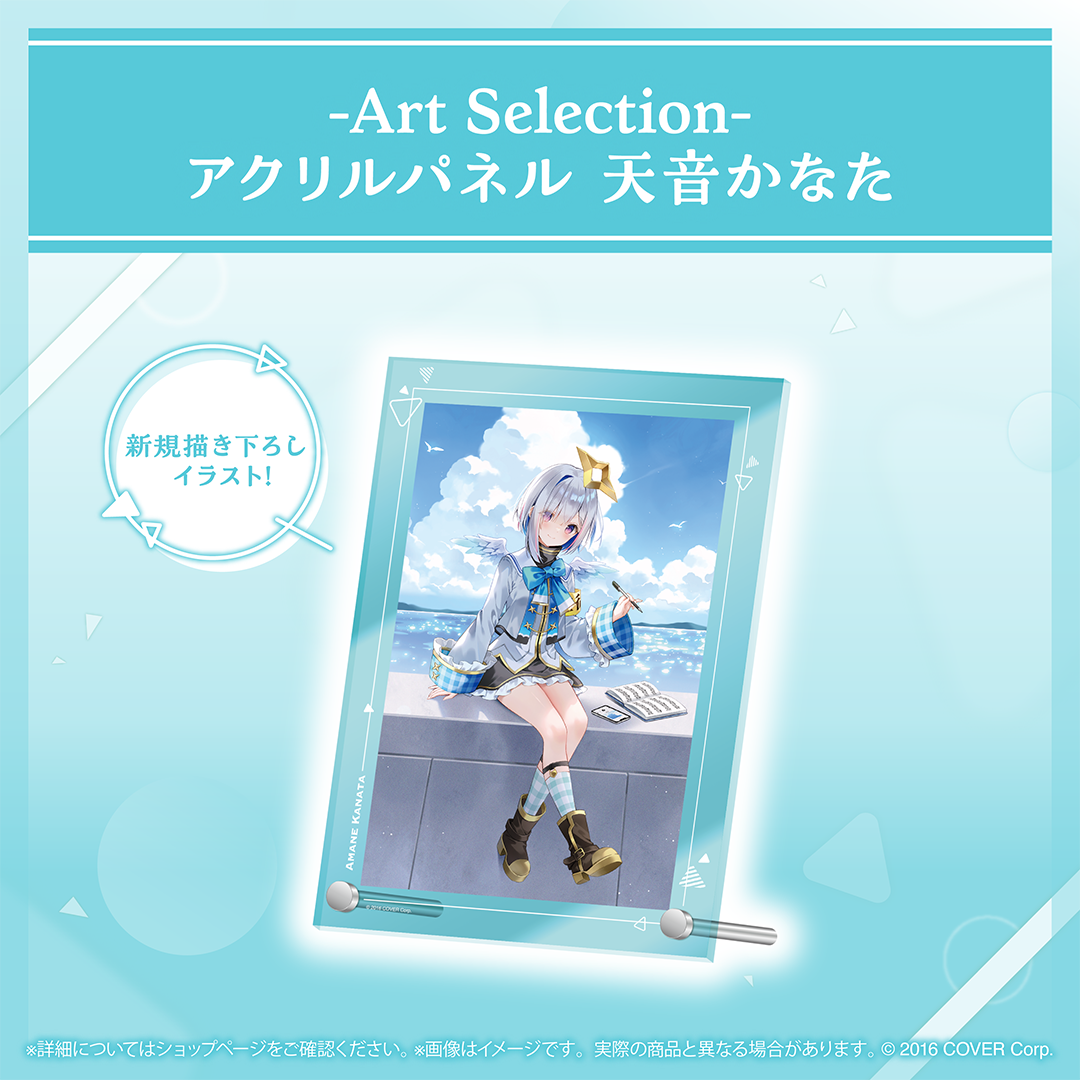 Art Selection オンリー缶バッジ 天音かなたBOX 計8点セット！ Art Selection- 天音かなた – hololive production official shop