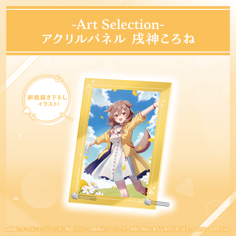 Art Selection- 戌神ころね – hololive production official shop Art Selection- 戌神ころね – hololive production official shop