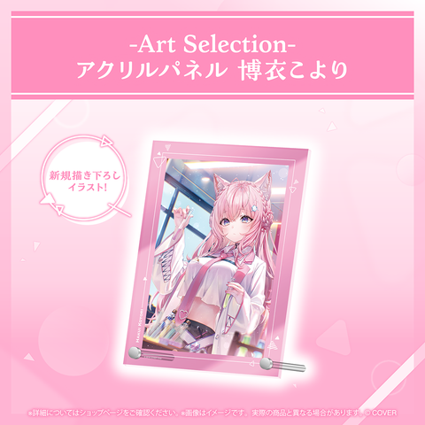 holo_Artselection_banner_Koyor holo_Artselection_banner_Koyor