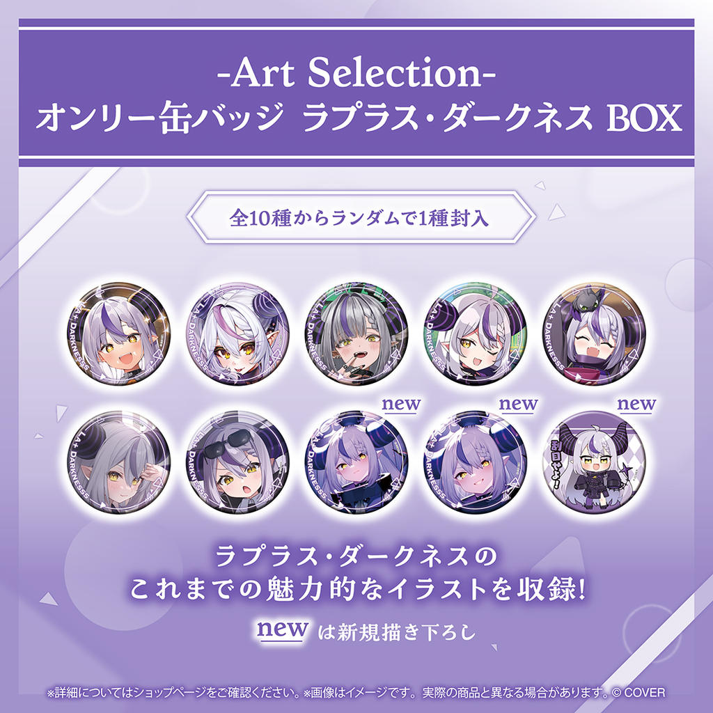 Art Selection- ラプラス・ダークネス – hololive production official Art Selection- ラプラス・ダークネス – hololive production official