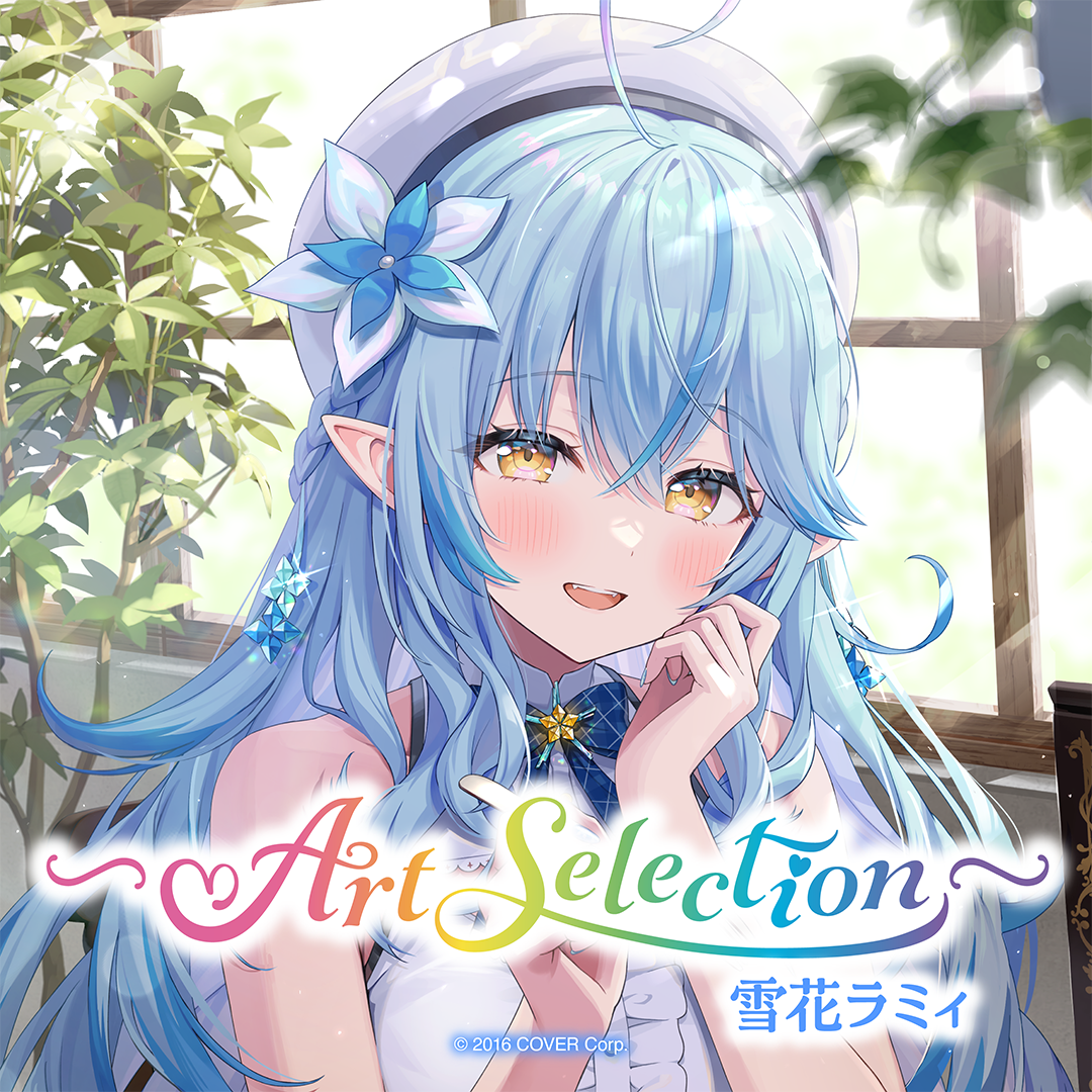 -Art Selection- 雪花ラミィ