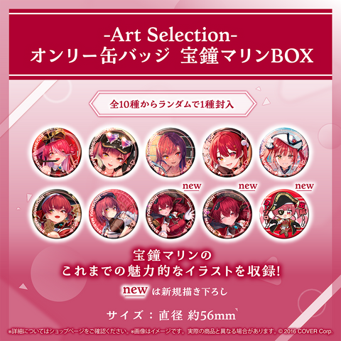 Art Selection- 宝鐘マリン – hololive production official shop Art Selection- 宝鐘マリン – hololive production official shop
