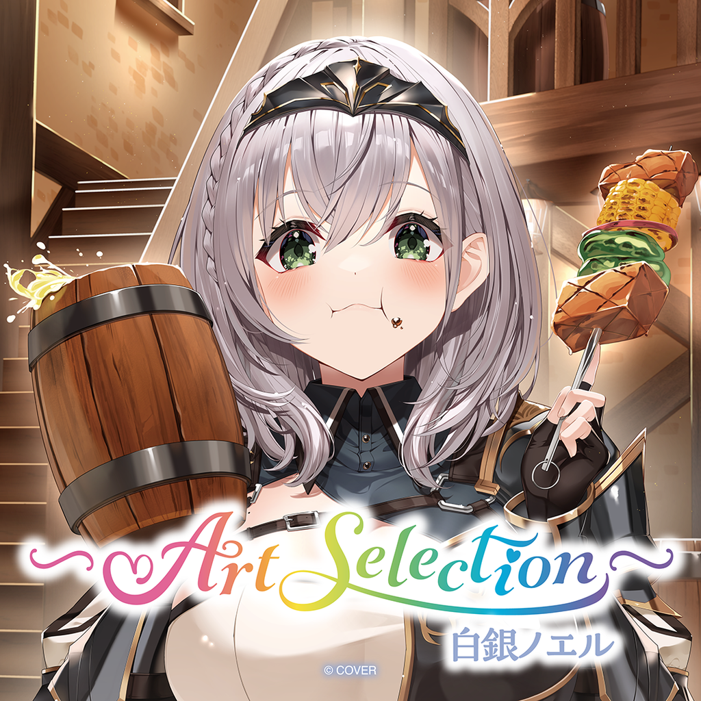 Art Selection- 白銀ノエル – hololive production official shop Art Selection- 白銀ノエル – hololive production official shop