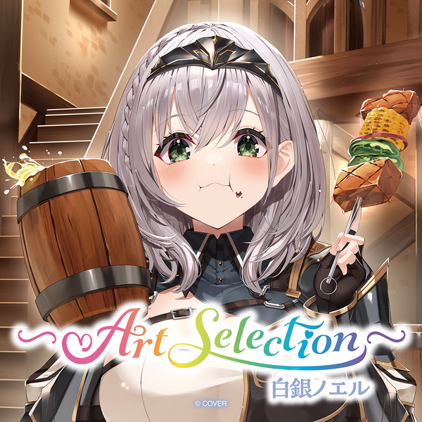 holo_Artselection_banner_Noel_ holo_Artselection_banner_Noel_