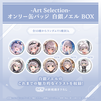 Art Selection- 白銀ノエル – hololive production official shop Art Selection- 白銀ノエル – hololive production official shop