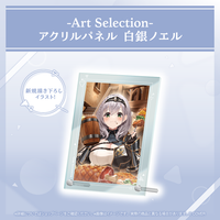 Art Selection- 白銀ノエル – hololive production official shop