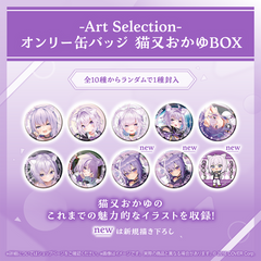 -Art Selection- Nekomata Okayu