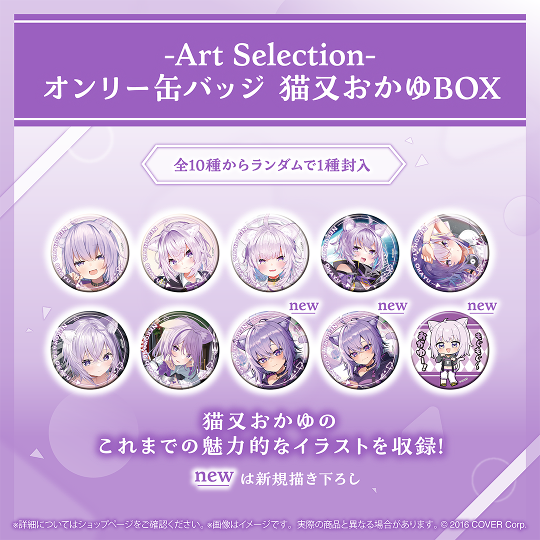 -Art Selection- 猫又おかゆ