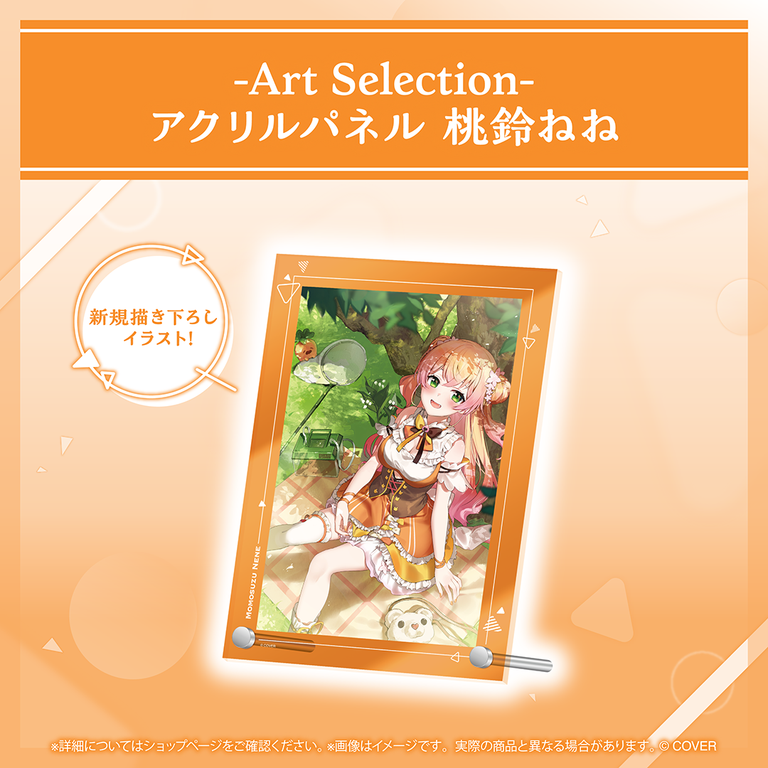 -Art Selection- 桃鈴ねね