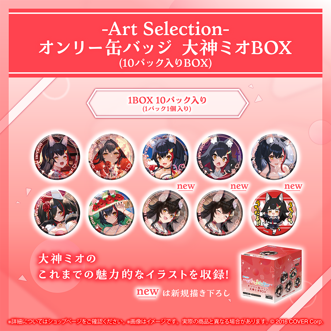 ホロライブ ホロぐら 大神ミオ缶バッジ44個もちみこ ホロライブ ホロぐら 大神ミオ缶バッジ44個もちみこ