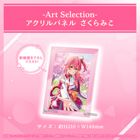 Art Selection- さくらみこ – hololive production official shop Art Selection- さくらみこ – hololive production official shop