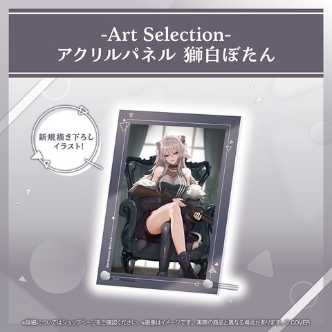 Art Selection- 獅白ぼたん – hololive production official shop Art Selection- 獅白ぼたん – hololive production official shop