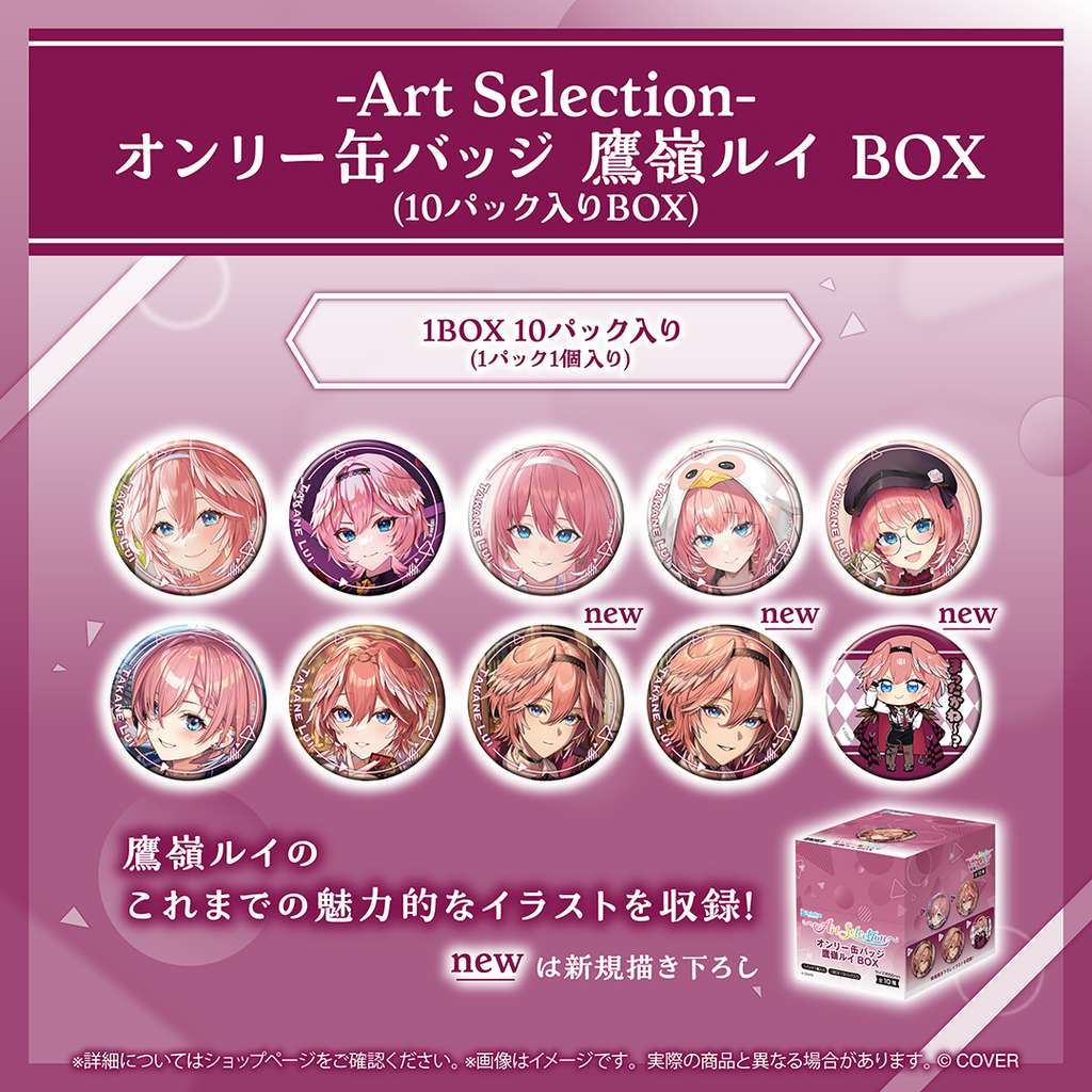 Art Selection- 鷹嶺ルイ – hololive production official shop Art Selection- 鷹嶺ルイ – hololive production official shop