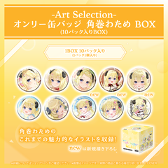 Art Selection- 角巻わため – hololive production official shop Art Selection- 角巻わため – hololive production official shop