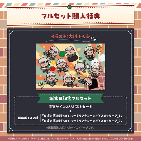 アルランディス 誕生日記念2024 – hololive production official shop