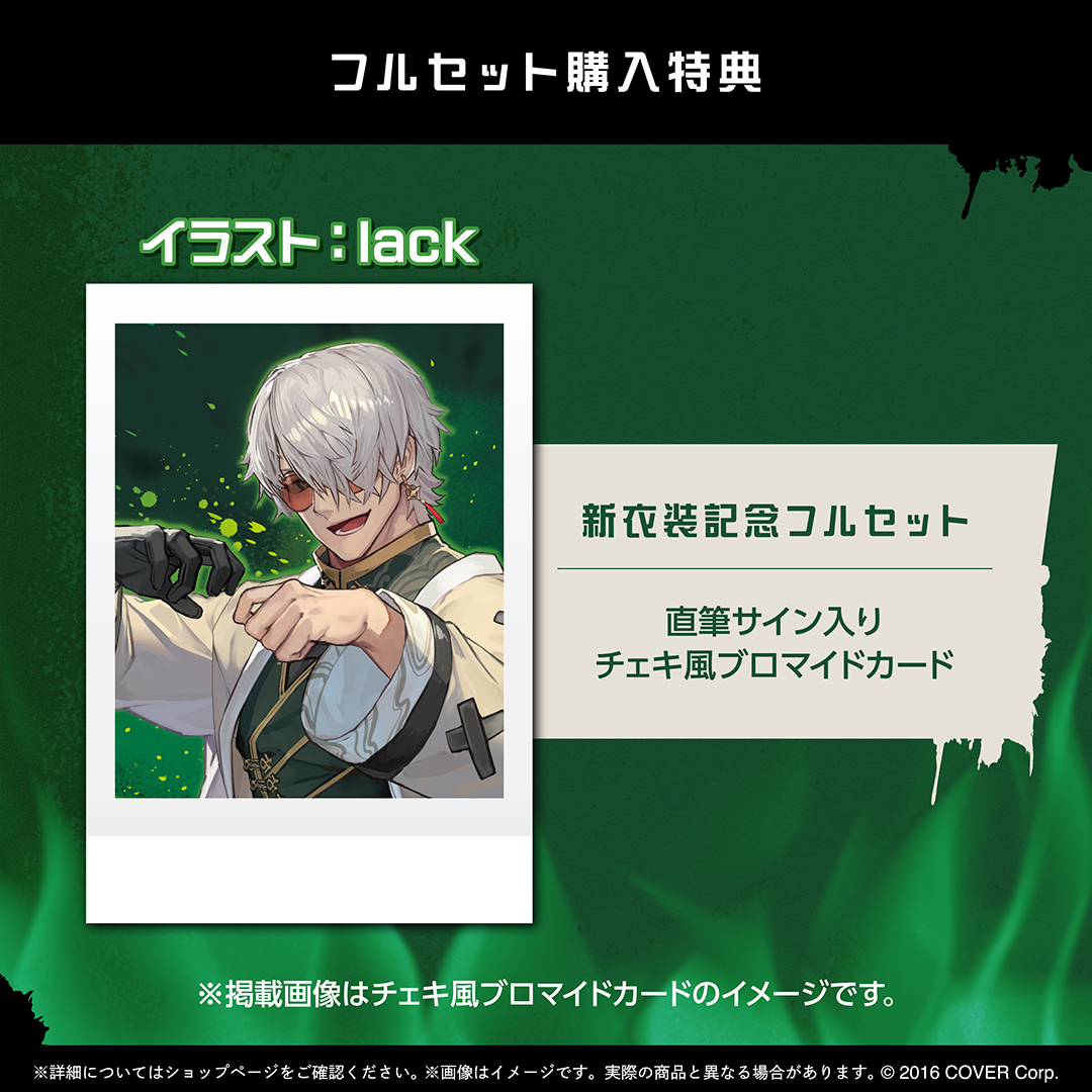 アルランディス 新衣装記念2025 – hololive production official shop