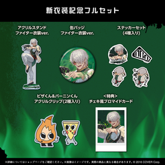 Arurandeisu New Outfit Celebration 2025