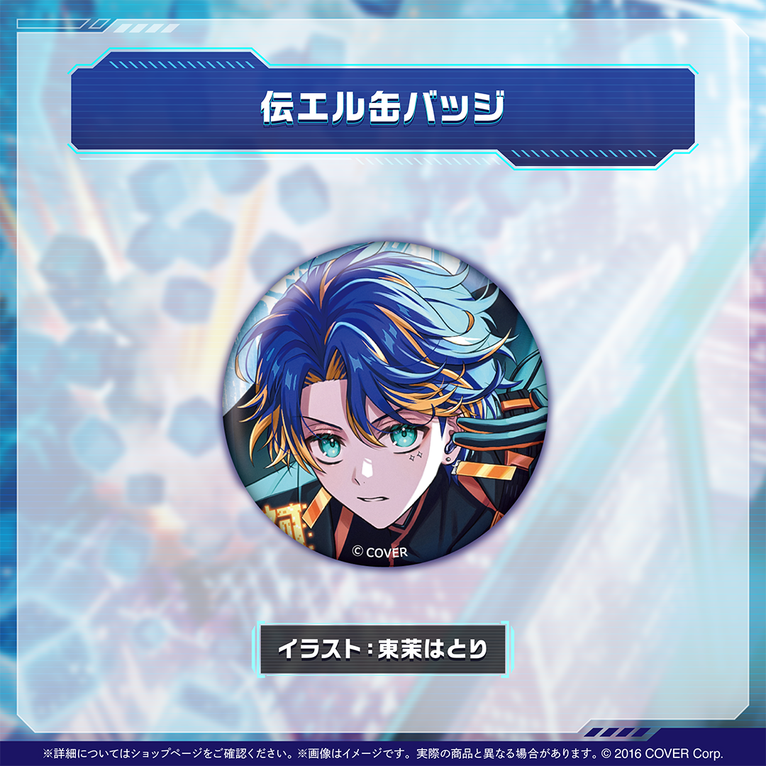 アステル・レダ 活動5周年記念 – hololive production official shop