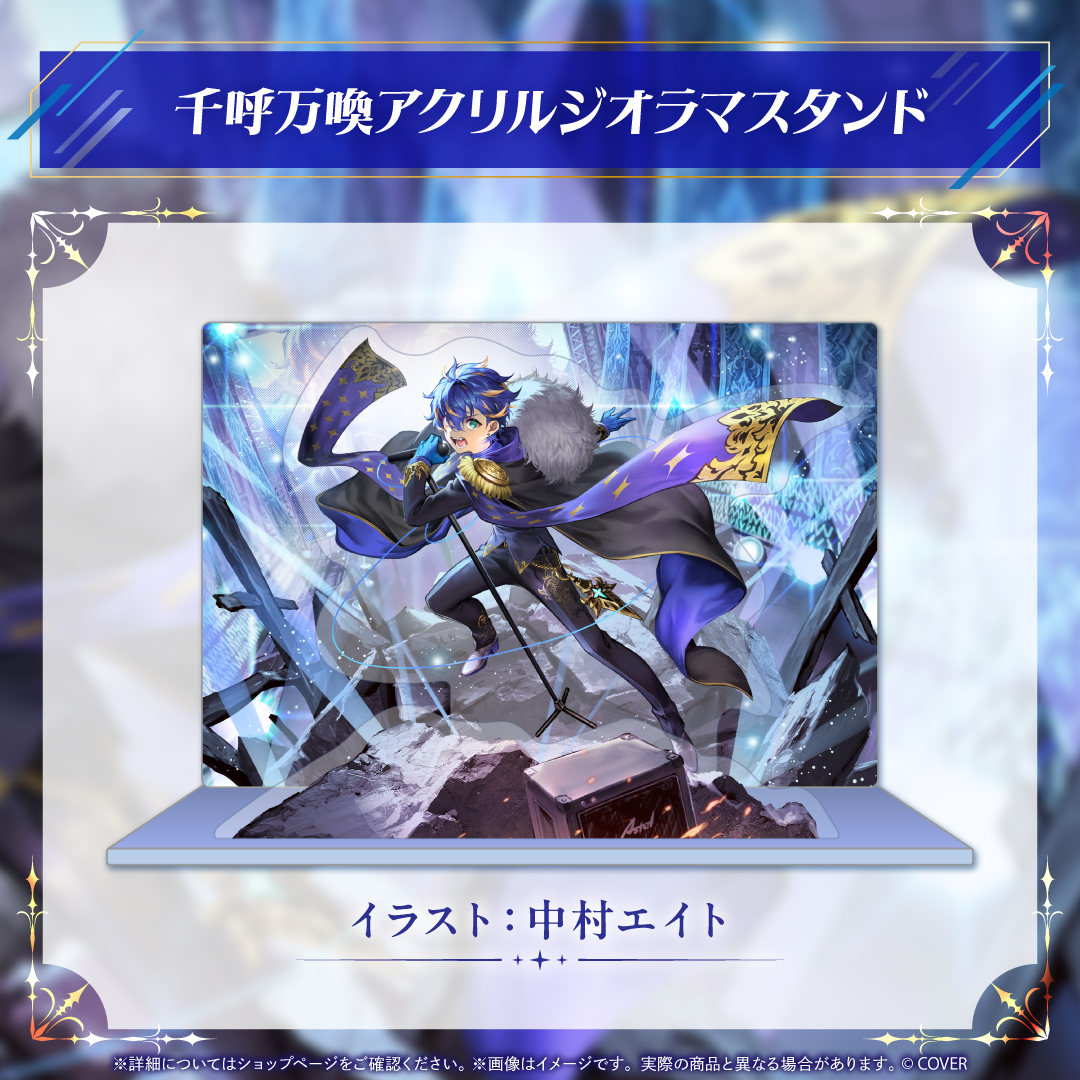アステル・レダ 誕生日記念2025