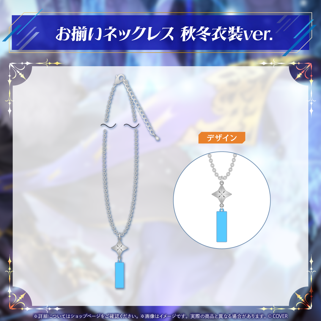 アステル・レダ 誕生日記念2025