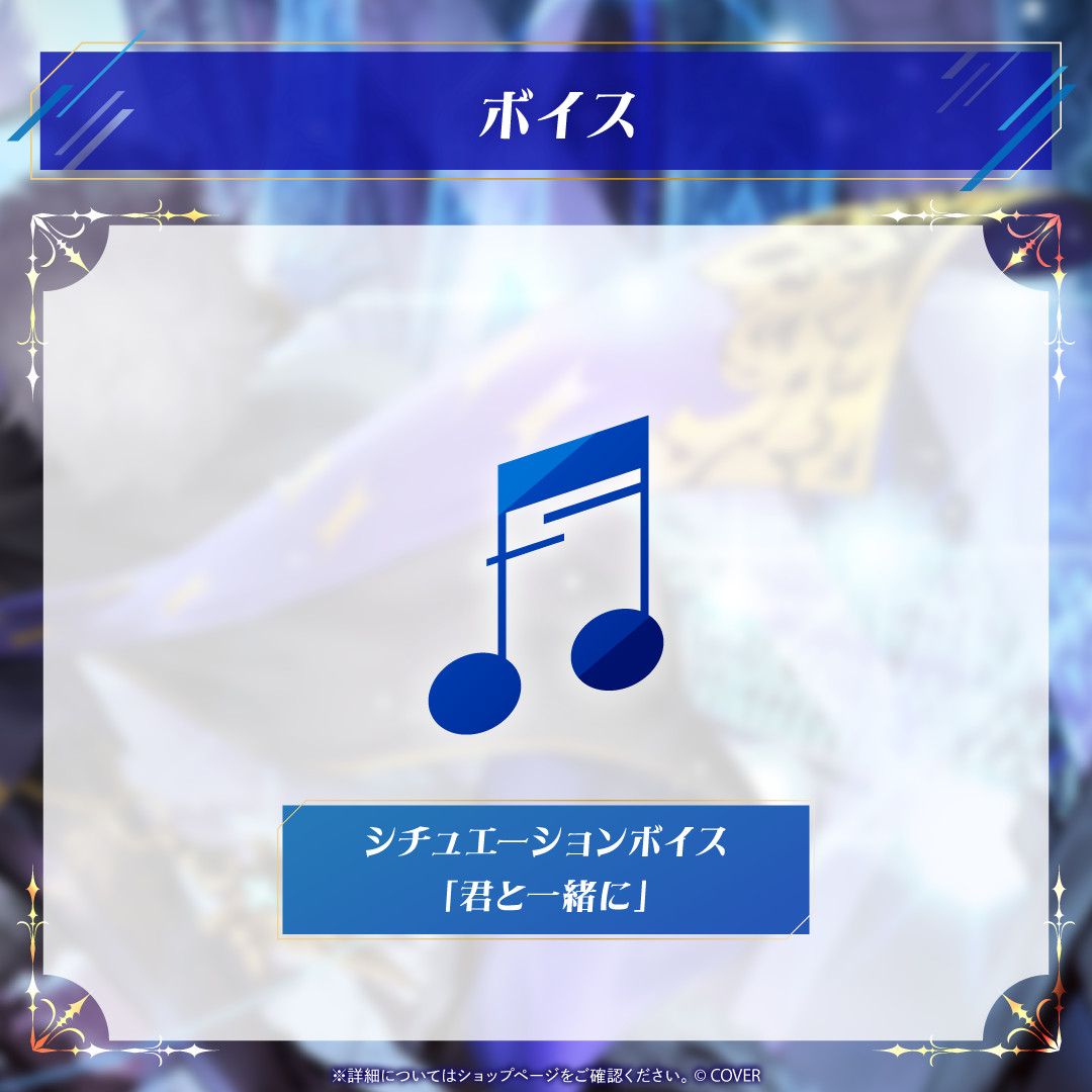 アステル・レダ 誕生日記念2025