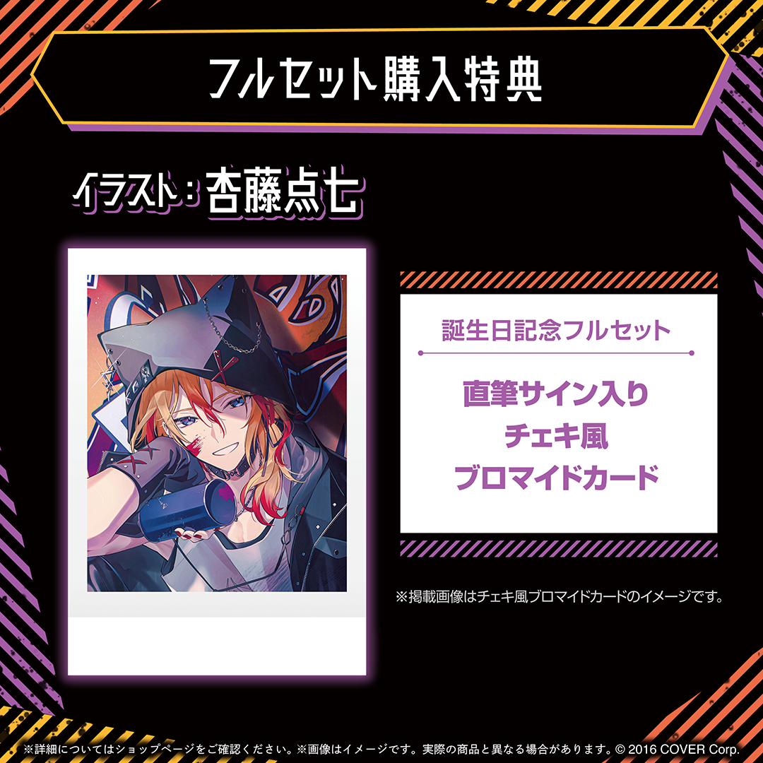 アクセル・シリオス 誕生日記念2024