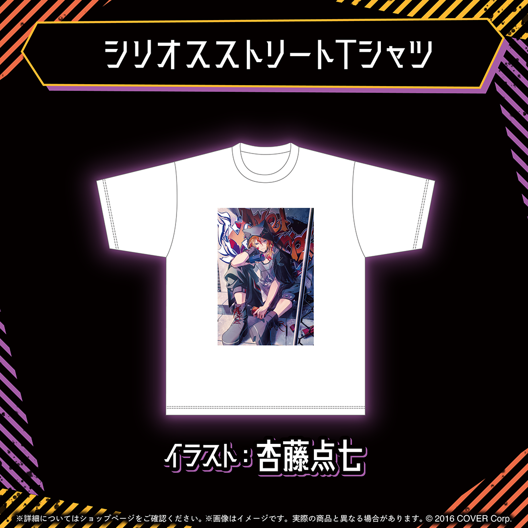アクセル・シリオス 誕生日記念2024 – hololive production official shop