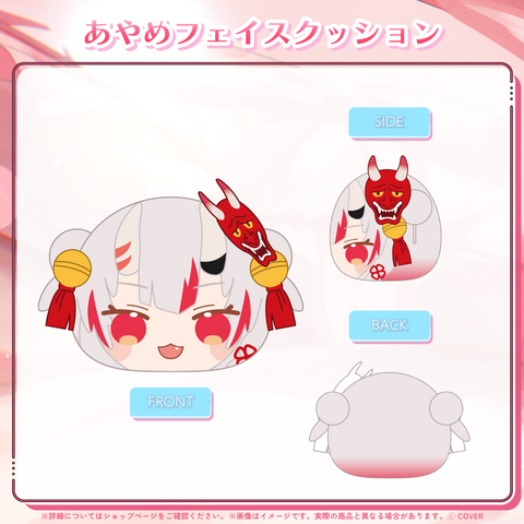 百鬼あやめ 誕生日記念2025 – hololive production official shop