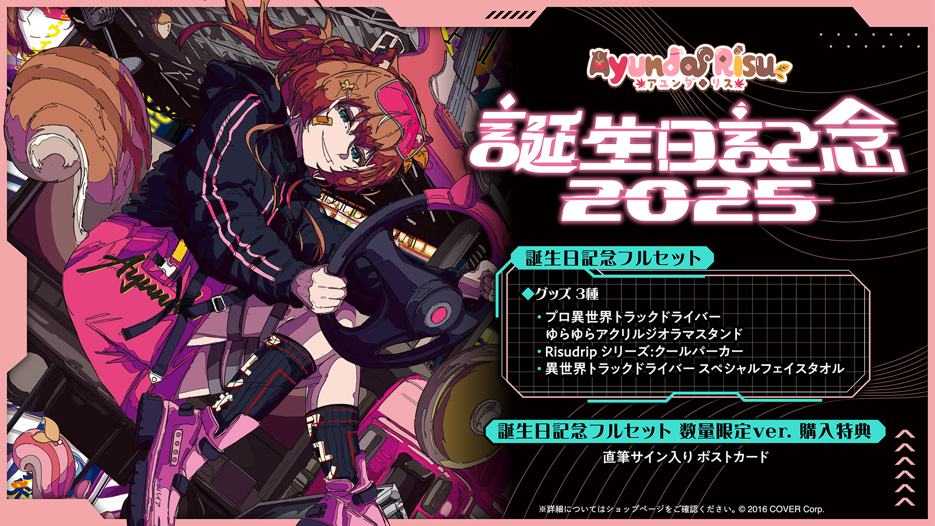 フワワ モココ フワモコ 誕生日記念2025 複製サインチェキ風 フワワ モココ フワモコ 誕生日記念2025 複製サインチェキ風