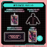 アユンダ・リス 誕生日記念2025 – hololive production official shop アユンダ・リス 誕生日記念2025 – hololive production official shop