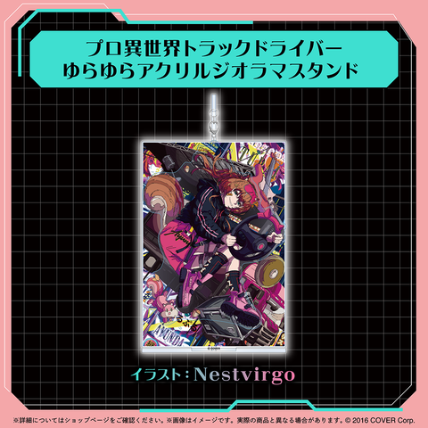 アユンダ・リス 誕生日記念2025 – hololive production official shop