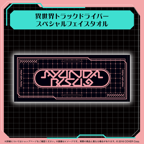 アユンダ・リス 誕生日記念2025 – hololive production official shop