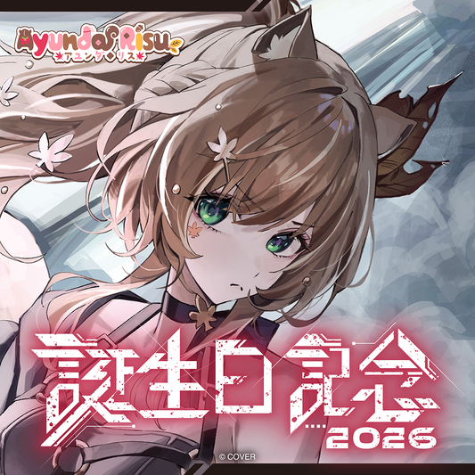 アユンダ・リス 誕生日記念2026 – hololive production official shop