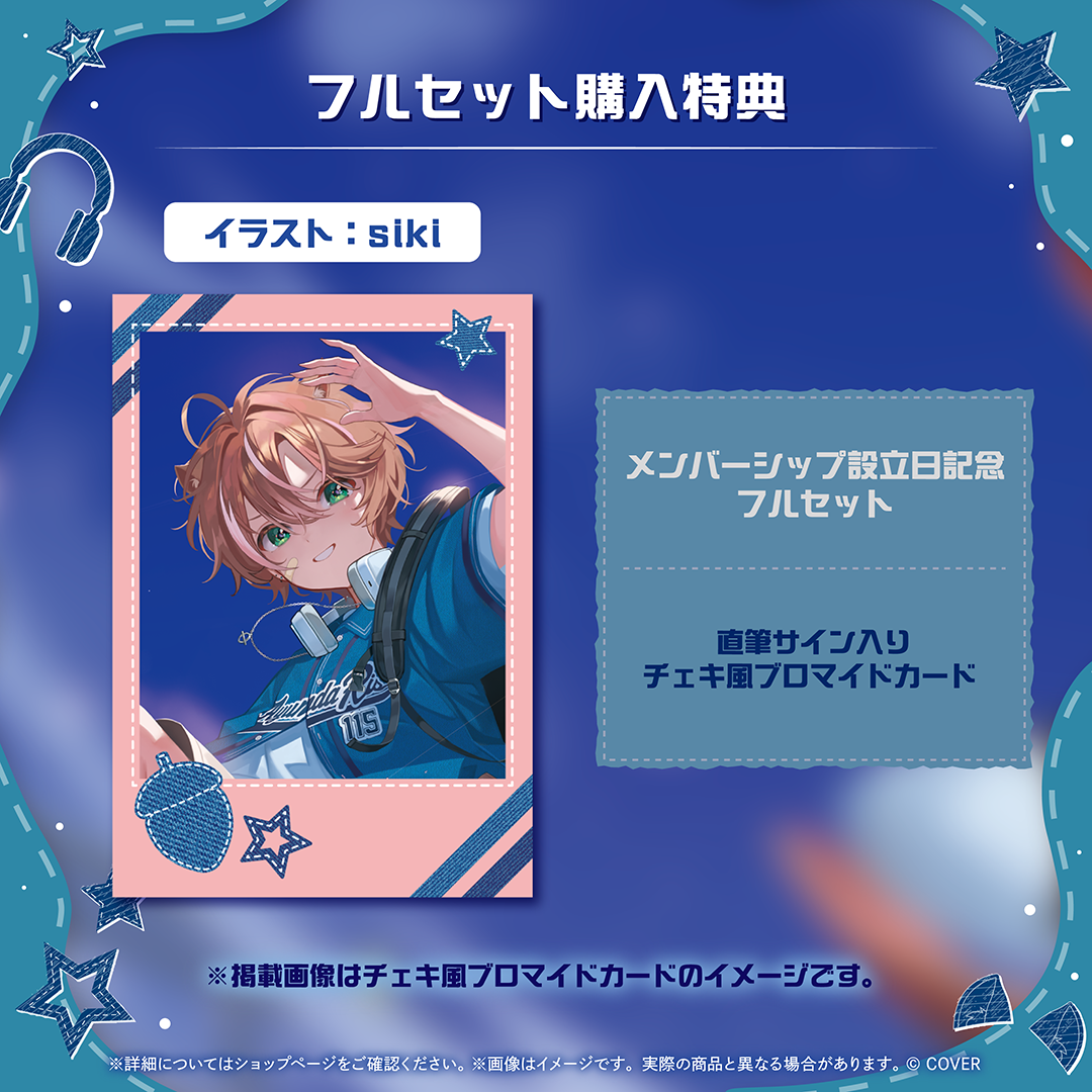 アユンダ・リス メンバーシップ設立日記念 – hololive production