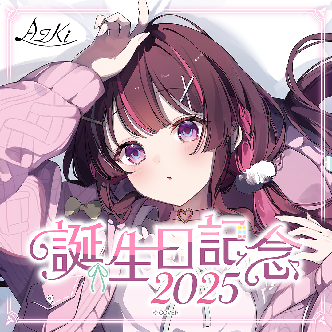 AZKi 誕生日記念2025