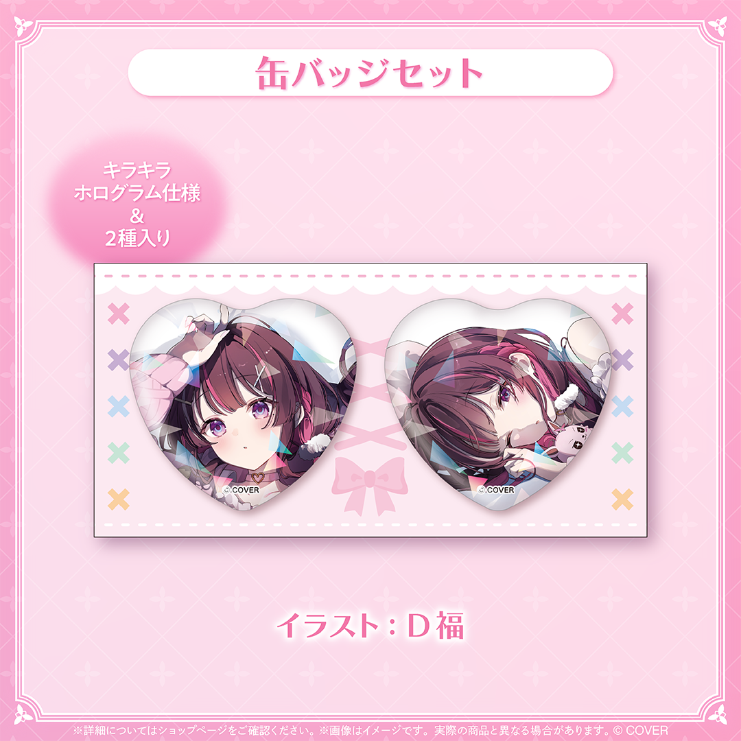 AZKi 缶バッジ 4種セット AZKi 誕生日記念2025 – hololive production official shop