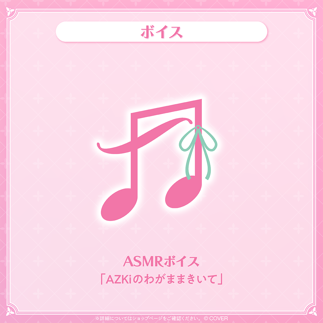 AZKi 誕生日記念2025 – hololive production official shop