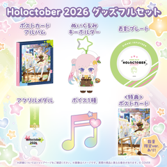 アイラニ・イオフィフティーン Holoctober 2026 グッズ