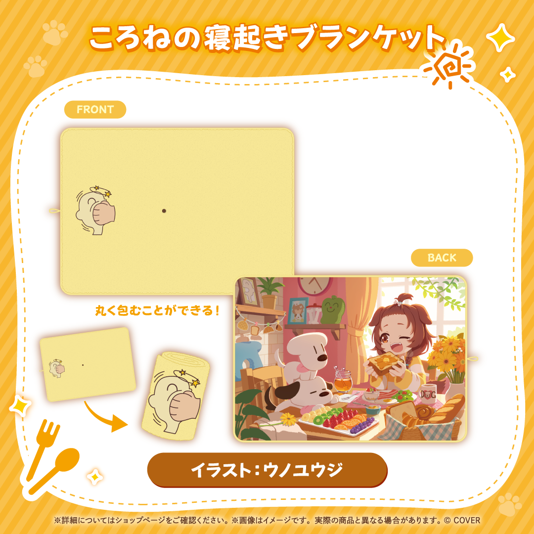 戌神ころね 誕生日記念2026