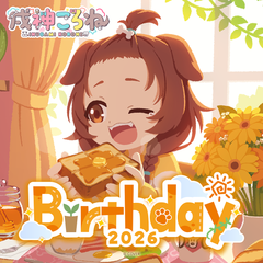 Inugami Korone Birthday 2026